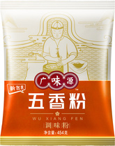 Wide Flavor Source Five Scented Powder Seasonings Barbecue Marinated with Sesame Flavor Grilled Meat Sausage Small Lobster Sprinkle Bagged Bulk