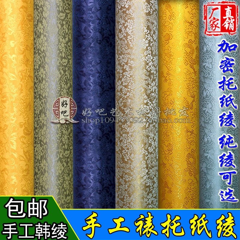 Handmade Berries Burnt with Framed Material Aperitig Ayoko Canvas Belt paper Han Ayam-ling Ayo Back Paper of the Ayao Silk Without Glue Painting