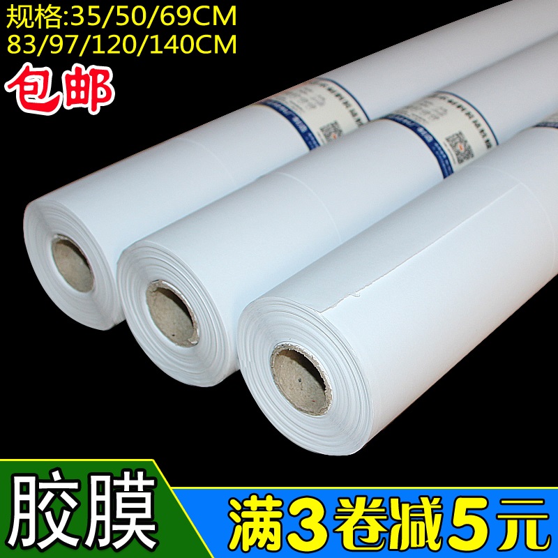 Calligraphy and painting mounting adhesive film mounting machine towed painting Heart adhesive film Coated Back Paper Heat Shrink Film Sticker 50 69CM hot melt adhesive film