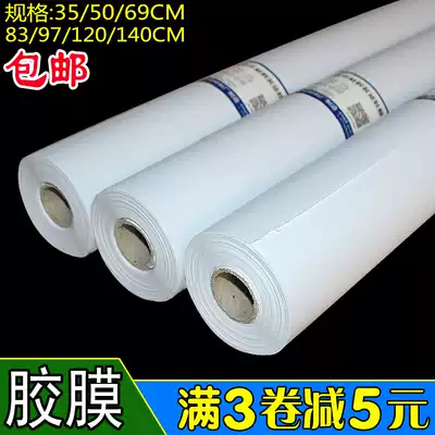 Painting and calligraphy mounting film painting material machine mounting painting Hot Melt Adhesive film Paper iron hot adhesive film 69 83CM