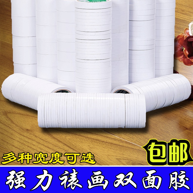 1cm wide adhesive glued mounting material double-sided adhesive double-sided adhesive with sticky strong 5MM-day rod two-faced adhesive paper