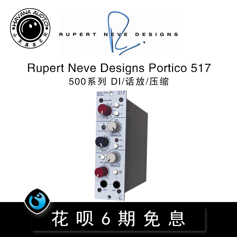 Niff Rupert Neve Designs Portico 517 500 series phone play compression SF