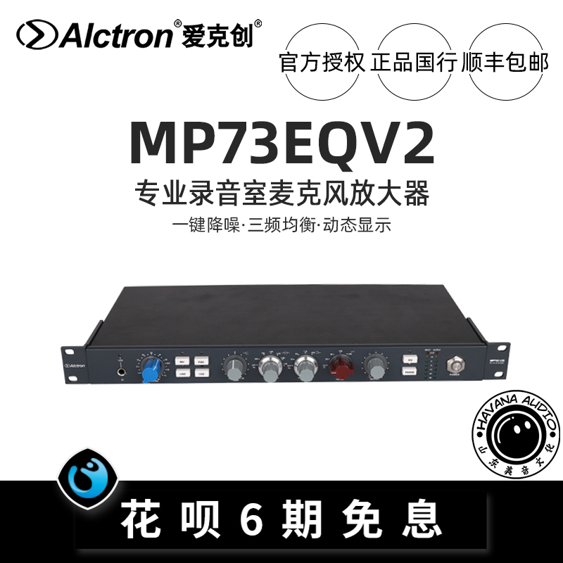 Alctron MP73EQV2 Professional Studio Microphone EQ Amplifier Recording Microphone Microphone Microphone Amplifier