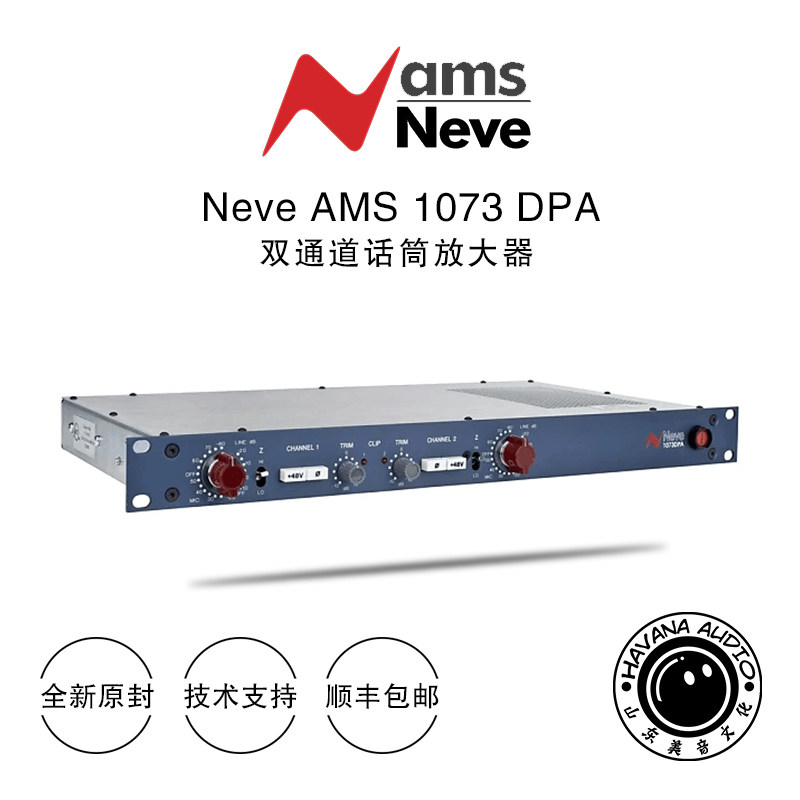 AMS NEVE 1073DPA 1073-DPA 1073 microphone amplifier in the studio