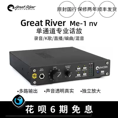 Great River ME-1NV Big River Call single channel microphone amplifier new spot
