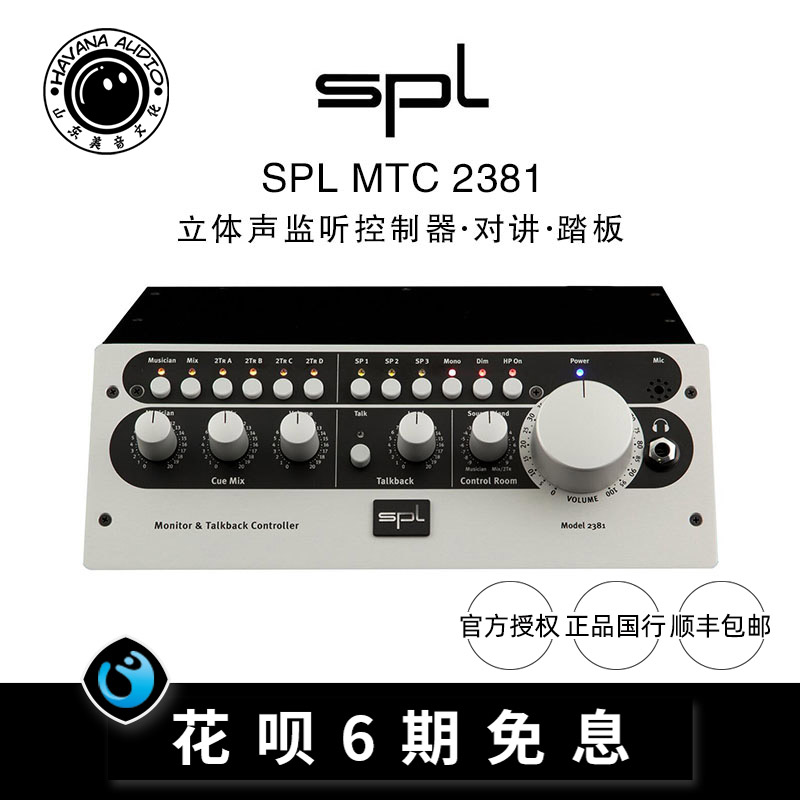 SPL MTC 2381 Stereo monitor controller Speaker controller Monitor speaker controller Spot
