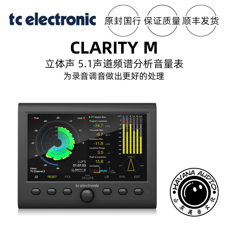 TC Electronic Clarity M 5 1 Surround and Stereo Loudness Meter Spectrum Meter Peak