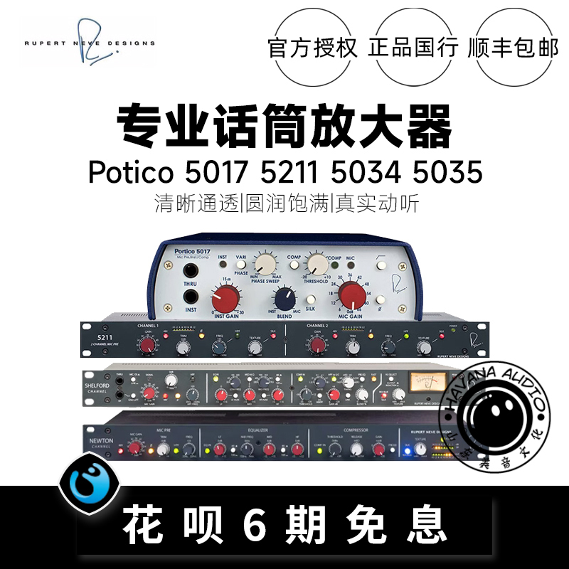 Rupert Neve Portico Nive 5017 5211 5034 5035 Professional Preamplifier Microphone Amplifier