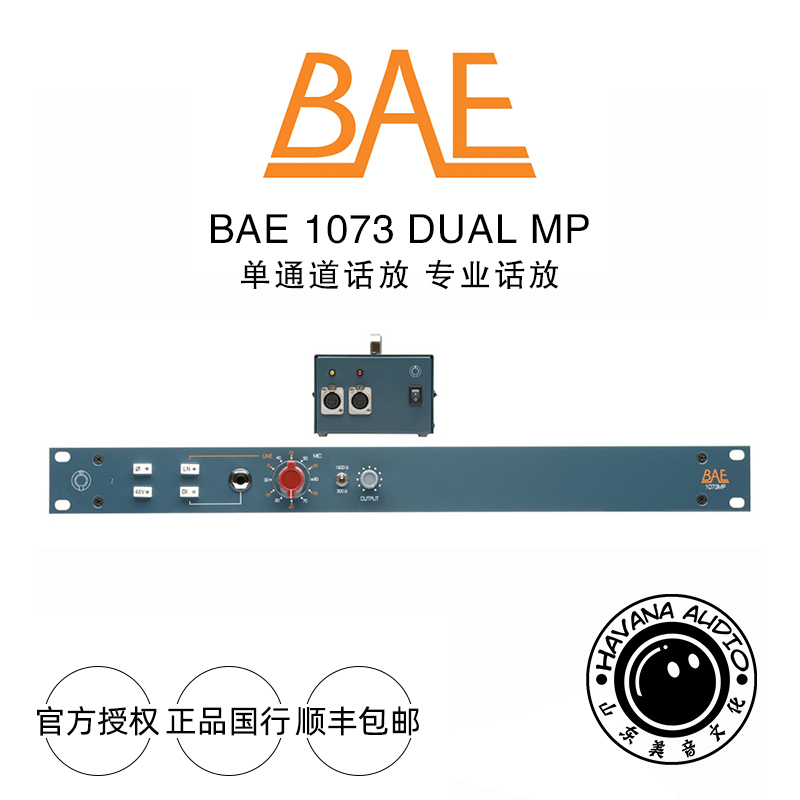 BAE 1073 MP With PSU single channel talk with power professional recording studio anchor live talk