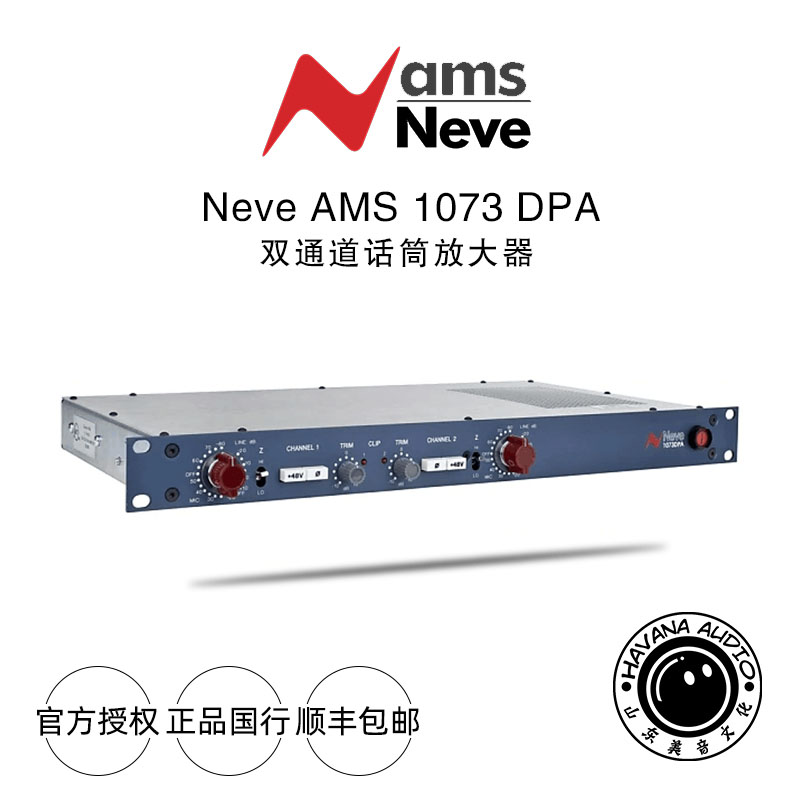 AMS NEVE Nive 1073DPA 1073-DPA 1073 words release recording shed dual-channel microphone amplifier