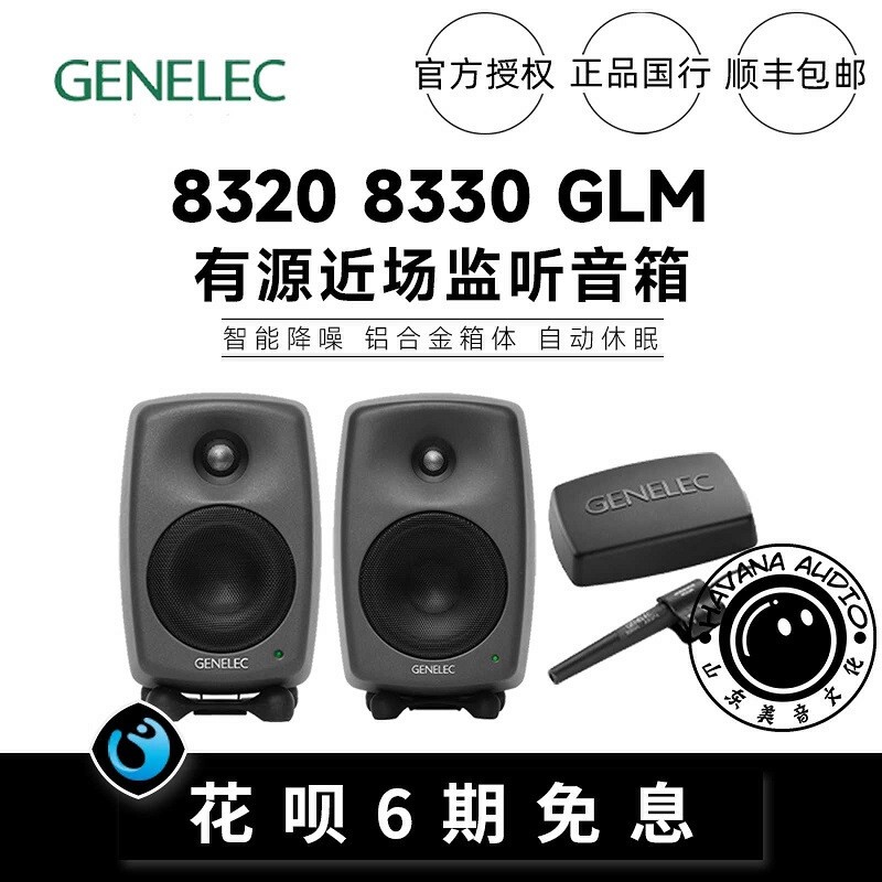 Genelec Glm Kit 8320A 8330A 7350A Sam Digital Active Monitor Speakers