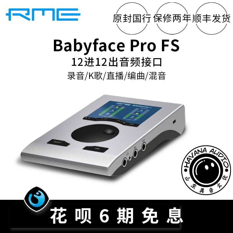 3-stage interest-free RME Babyface PRO FS USB babyfacepro audio interface sound card 