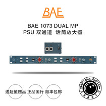 BAE 1073 DUAL MP PSU DUAL channel phone amplifier with power supply (new National Bank)