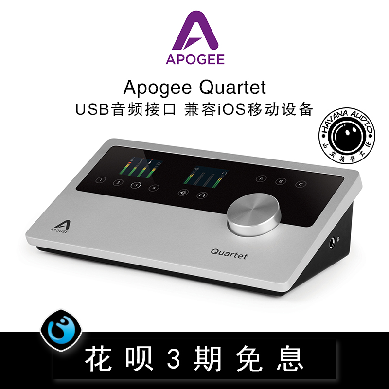 3-period interest-free original clothing Apogee Quarteto (broad) quartet professional sound card