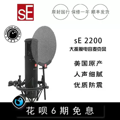 US SE 2200 professional recording microphone K song anchor live big diaphragm condenser microphone bag Shunfeng