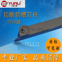 Yunli walking machine cutting groove cutting blade knife bar TTER2020K-4T20 2525M-4T25