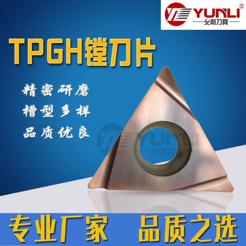 Allowable triangle inner hole boring blade TPGT160304L 02L 02R YL930 YL10