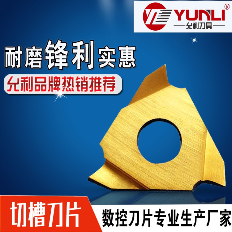 Allow Lee vertical installation shallow groove spring groove blade JTGR L3 240 250 260 265 275 280 300