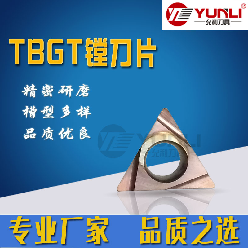 Yunli triangular inner hole fine boring and boring insert TBGT060104 02R L YL930 YL10