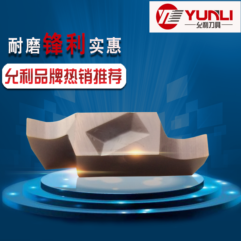 Trough knife GVR430 460 5000-020C 5000-020C YL930 10 in the inner hole cut blade in the Yunli Trail 