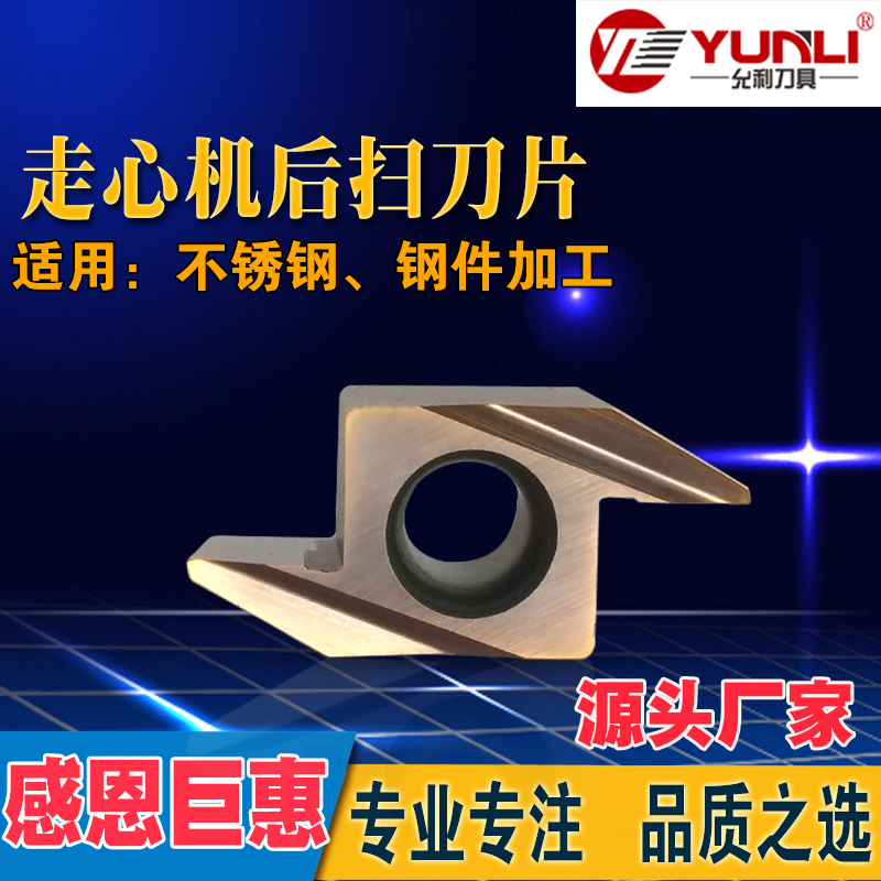 Yunli walking machine back sweeping car blade knife rod ABS15R4005 ABS15R4015 YL930 YL10
