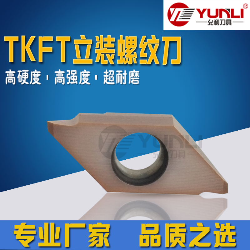 Willpower walker dedicated 60-degree small parts with threaded TKFT12R TKFT12R LN6001 YL930 10 YL930