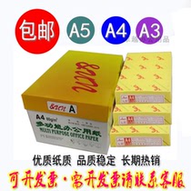 SUN SUN copy paper 70g A3 copy paper printing A4 paper 80g high white A5 paper foot 500