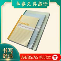 Jiasheng Jia Shunda business notepad A5 A4 A6 B5 office soft copy notebook registration exercise book