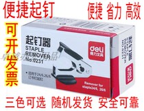 Daili nailing machine 0231 staples nail starter 12 common standard nail puller financial and practical