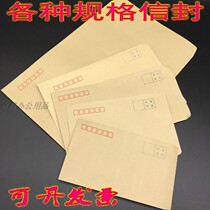 Bill Kraft paper envelope 2 3 6 7 9 B6 letter paper white yellow envelope bag invoice wage bag file bag