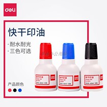 Del 9874 quick-drying cleaning ink for printing pad printing pad Indonesian oil red and blue black 40ml printing oil