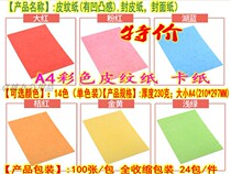 A4 230g of tree skin grain paper binding cover cloud paper color cardboard thick dark pattern double-sided sea newspaper