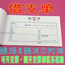Guangzhou Huayuan 24k loan bill Guangzhou Finance Bureau supervision standard accounting voucher 10 a pack