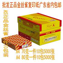 APP Canary copy paper 80g printing A4 paper A3 copy paper 70g A5 paper high white paper