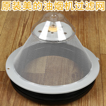  Midea range hood filter is suitable for 180-DS20 DS23 DS19 AS7210-G1 range hood accessories