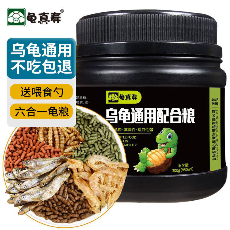 龟真寿六合一龟粮测评：给你的龟龟最全营养！🐢惊喜发现养龟好物--淘宝好物网