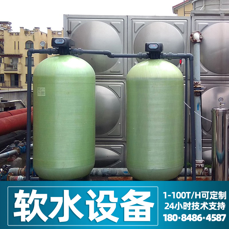 Soft Water Equipment, Water Purification Processor, Fully Automatic Water Softener, Industrial Water Softener, Water Filter System Device