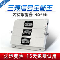 Lin Chuang mobile phone signal amplifier triple network 4G Internet call mobile Unicom telecom signal expansion booster