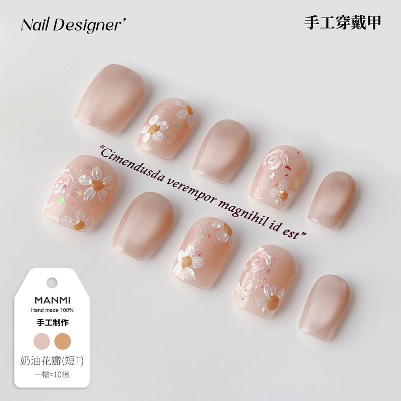 【Manmi】Textured Hand-Painted Flower Light-Catching Cat Eye Handmade Wearable Nails Short Style Nail Art Finished Product Full Cover