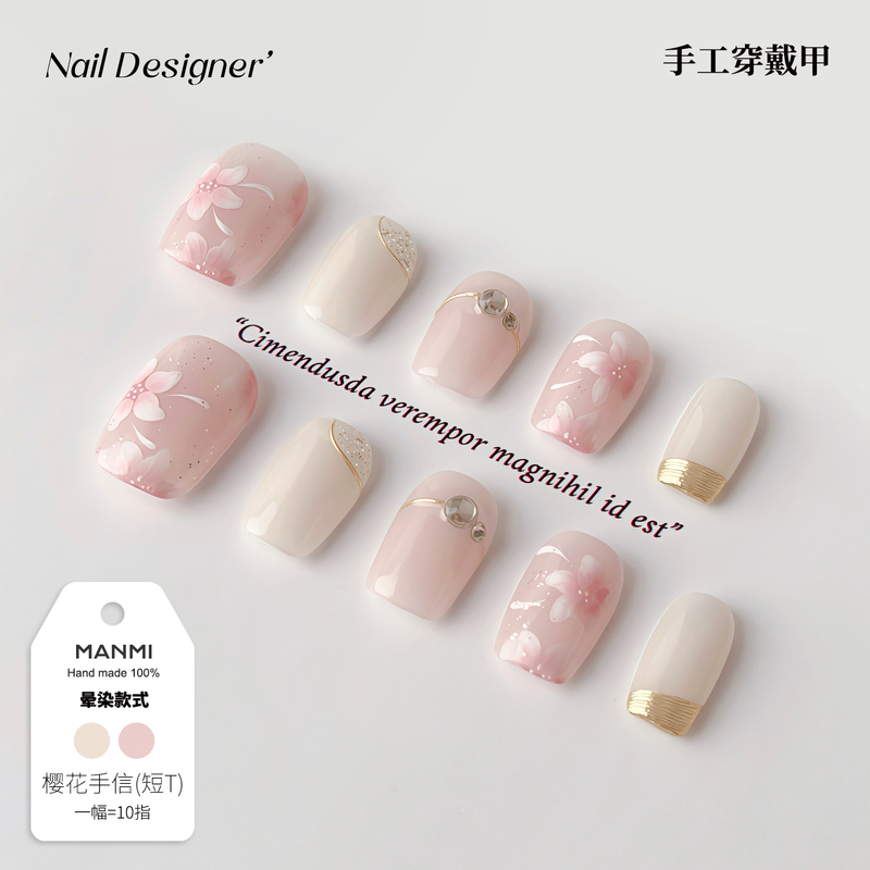 【Manmi】Handmade Wearable Nails, High-End Short Style, Hand-Painted Cherry Blossom Nude Pink, Detachable Finished Nail Patches