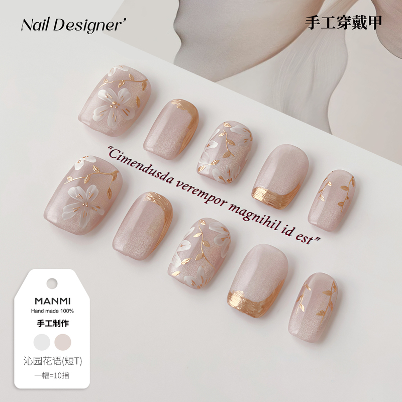 【Manmi】Hand-Painted Floral Light-Catching Cat-Eye Handmade Short Press-On Nails, Elegant French-Style Nail Art Finished Product