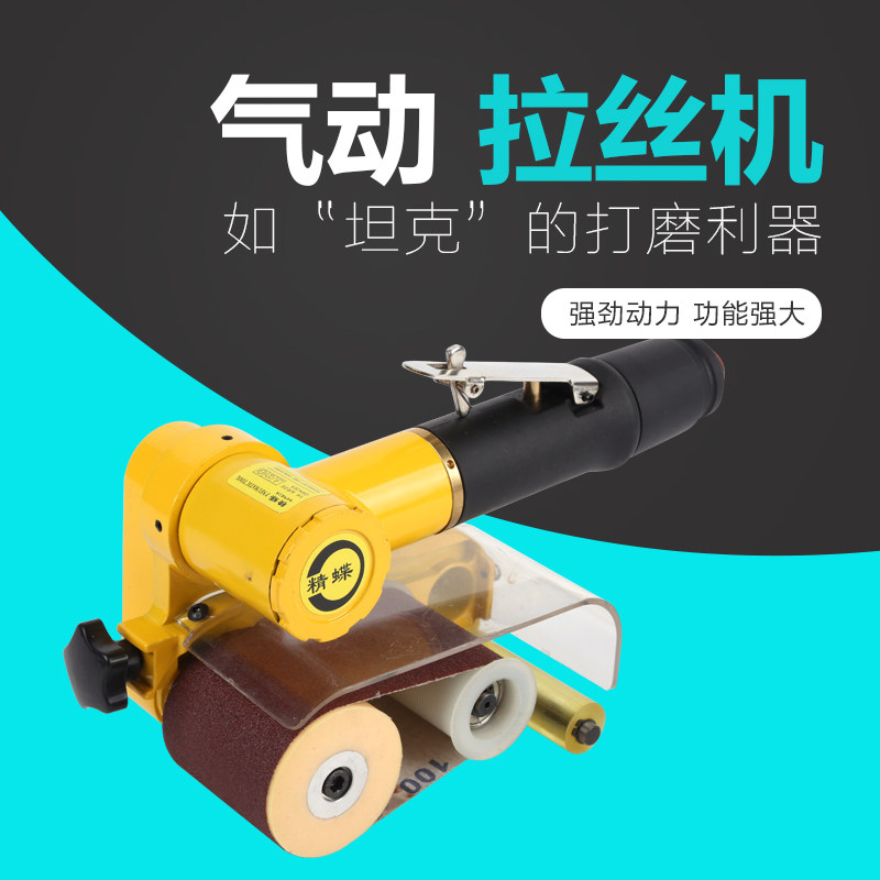 Pneumatic belt sander AT-39360 60X260 pneumatic grinder ring gas grinding stainless steel wire drawing machine tool