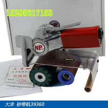 Imported pneumatic Belt machine NP-39360 Belt grinding machine 60x260 wire drawing machine Sand paper machine Sandbelt polishing machine