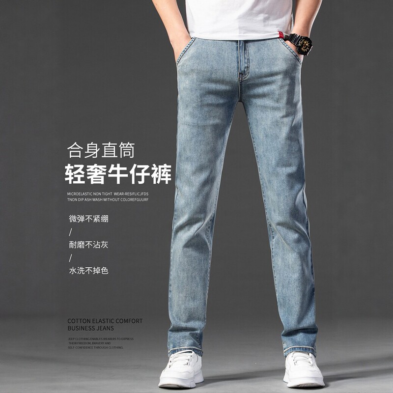 2026 Spring/Summer Thin High-End Light-Colored Jeans for Men, Straight-Leg Versatile Light Luxury Casual Men's Pants Trend