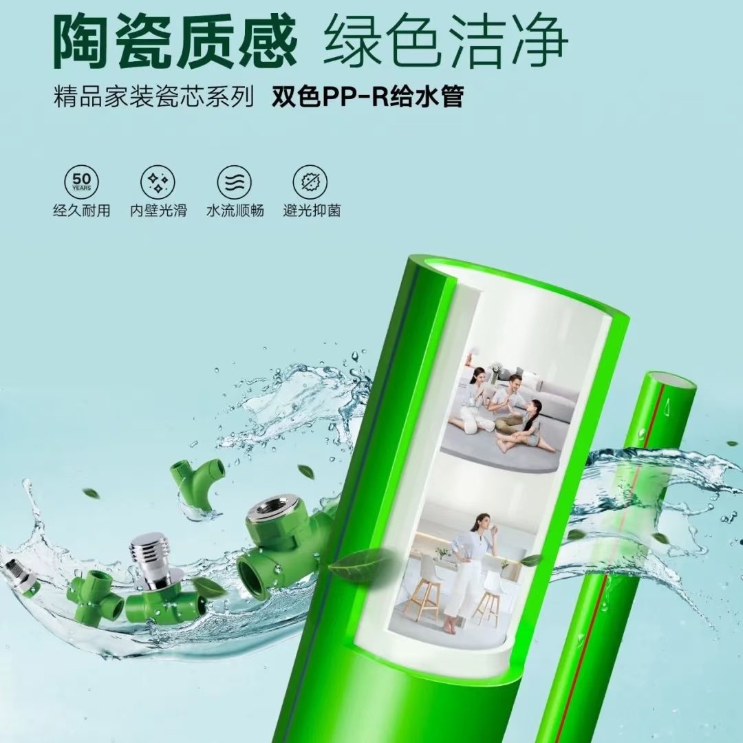 PPR boutique home improvement green water pipe 4 minutes 20 6 minutes 25 hot and cold general tap water hot melt elbow reducer directly