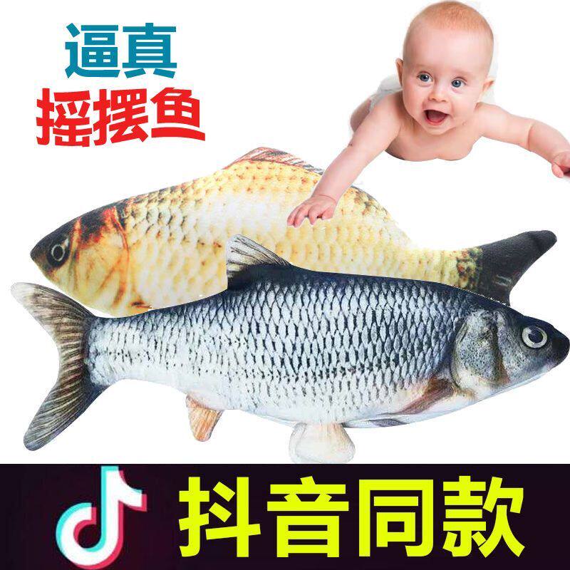 Rocking Fish Toy Children Swimming Jump Electric Crucian Fish Baby Boy Net Red Humbling Soundbiter