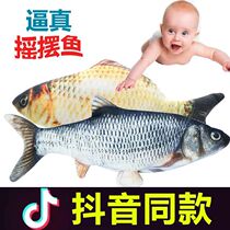Simulation of moving swing fish toy children swimming jump electric crucian carp baby boy net red trembles with the same style