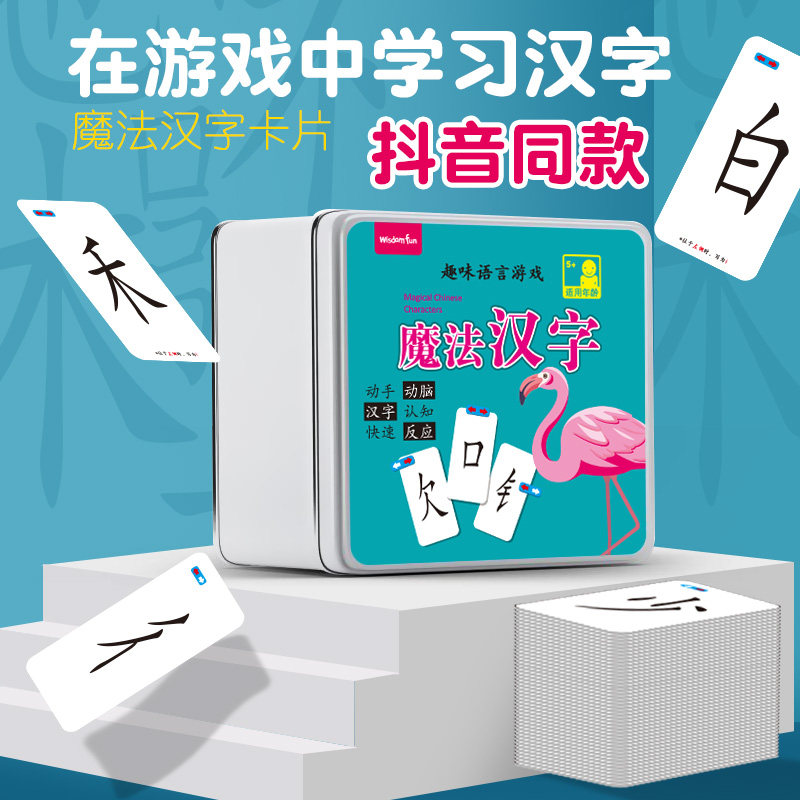 Children magic Chinese characters Composition cards Parquet Partial Side First Pinyin Game Play Raw Character Literacy Card Playing Cards Hanzi