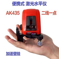 Fujun laser level Infrared level AK435 strong light line casting instrument 2-wire line laying instrument 3-wire laser