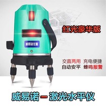 Red and green light level laser 2 lines 3 lines 5 lines infrared outdoor strong light super bright high precision cast line flat water meter